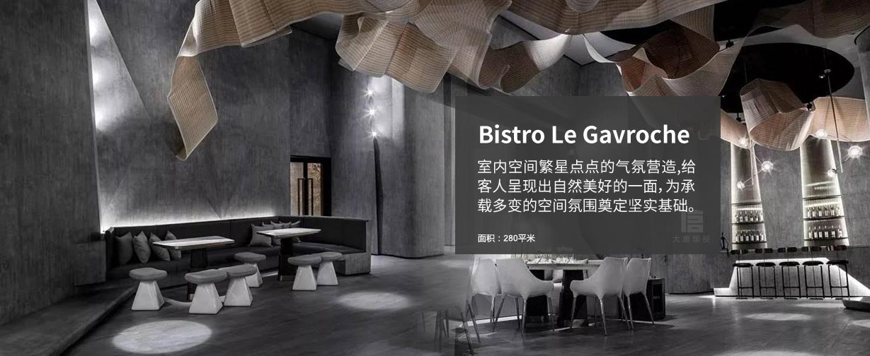 Bistro Le Gavroche專業(yè)西餐廳設計裝潢，室內(nèi)空間繁星點點的氣氛營造,給
客人呈現(xiàn)出自然美好的一面