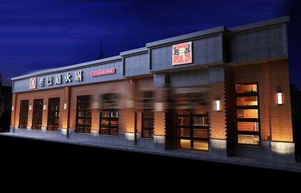 全套火鍋店設(shè)計(jì)，多維度裝飾理念促“吸金”